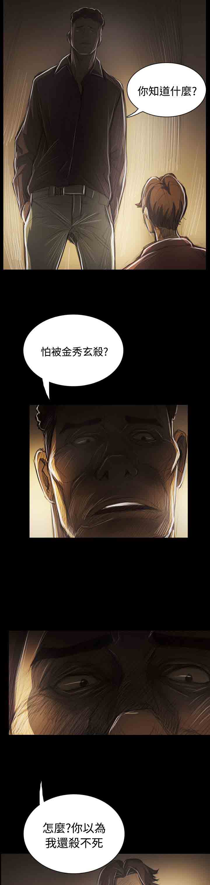 [韩国漫画] 姐姐 剧情,巨乳大奶#[31P]-22