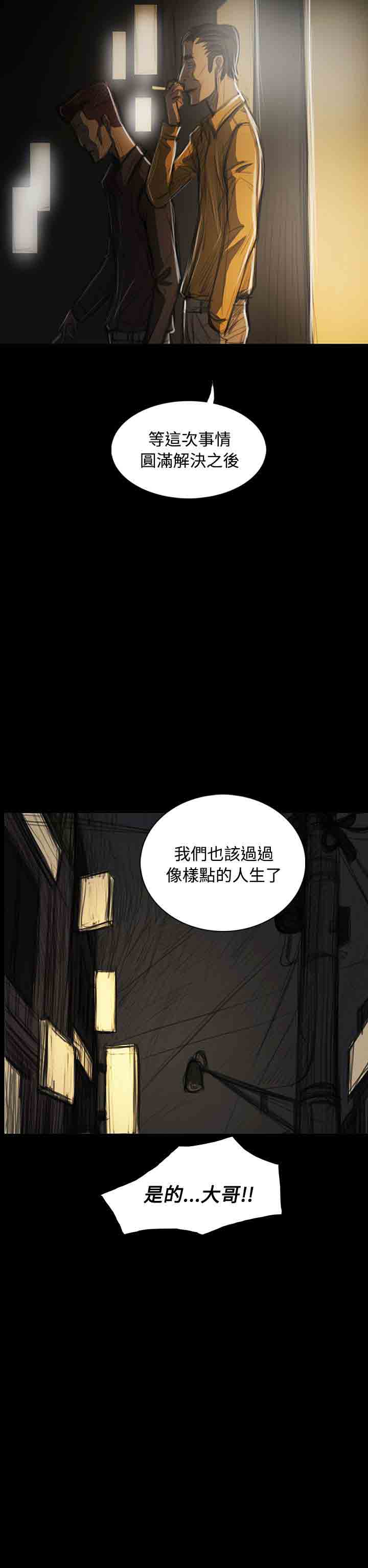 [韩国漫画] 姐姐 剧情,巨乳大奶#[31P]-26