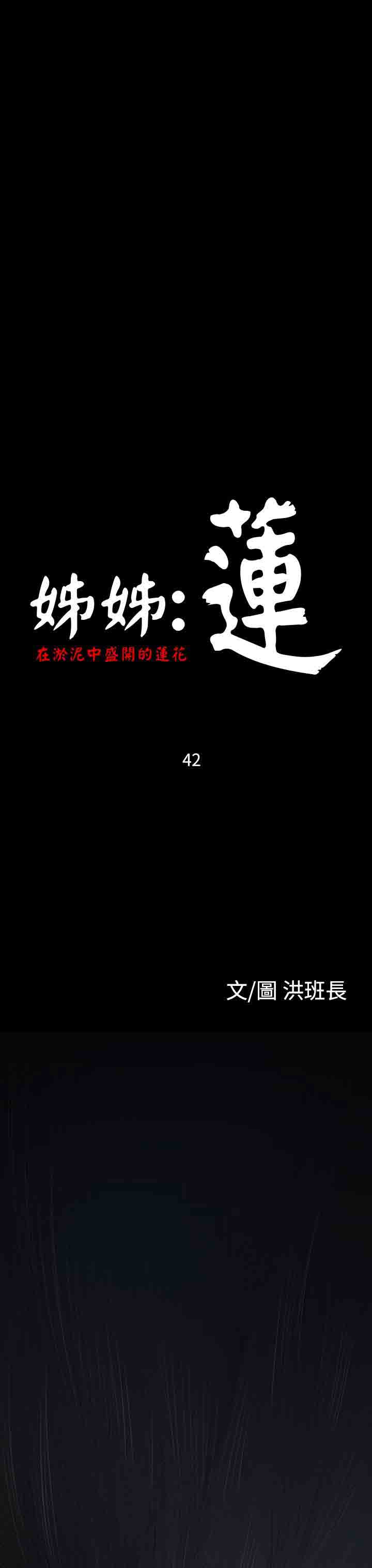 [韩国漫画] 姐姐 剧情,巨乳大奶#[31P]-3