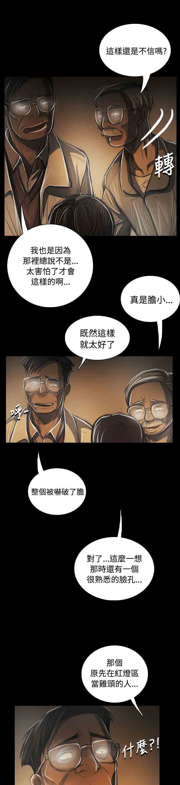 [韩国漫画] 姐姐 剧情,巨乳大奶#[31P]-30