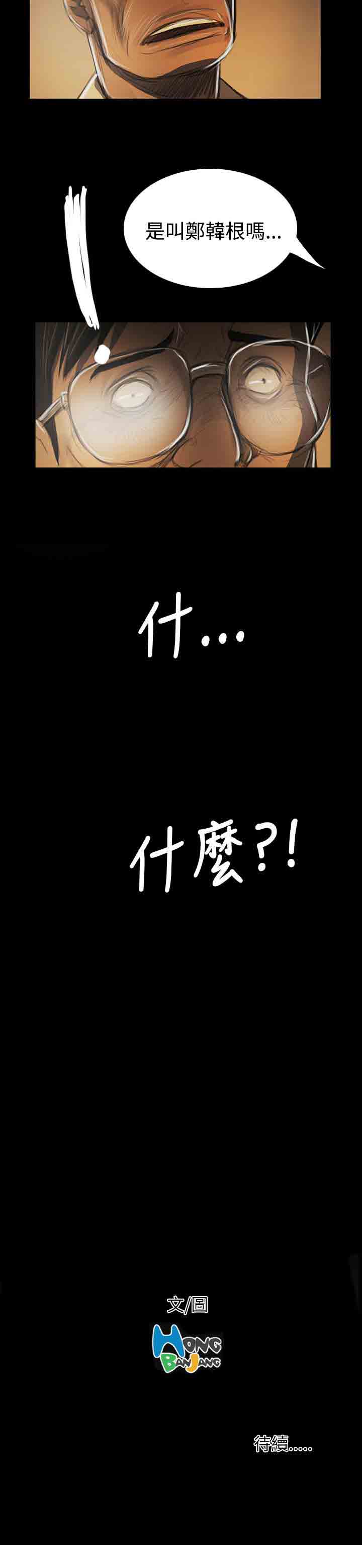[韩国漫画] 姐姐 剧情,巨乳大奶#[31P]-31