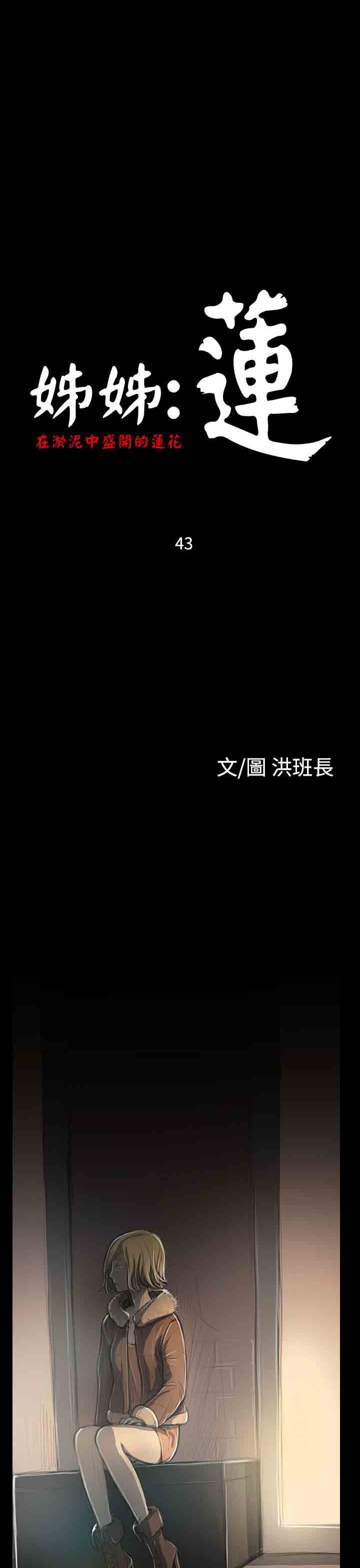 [韩国漫画] 姐姐 剧情,巨乳大奶#[30P]-1
