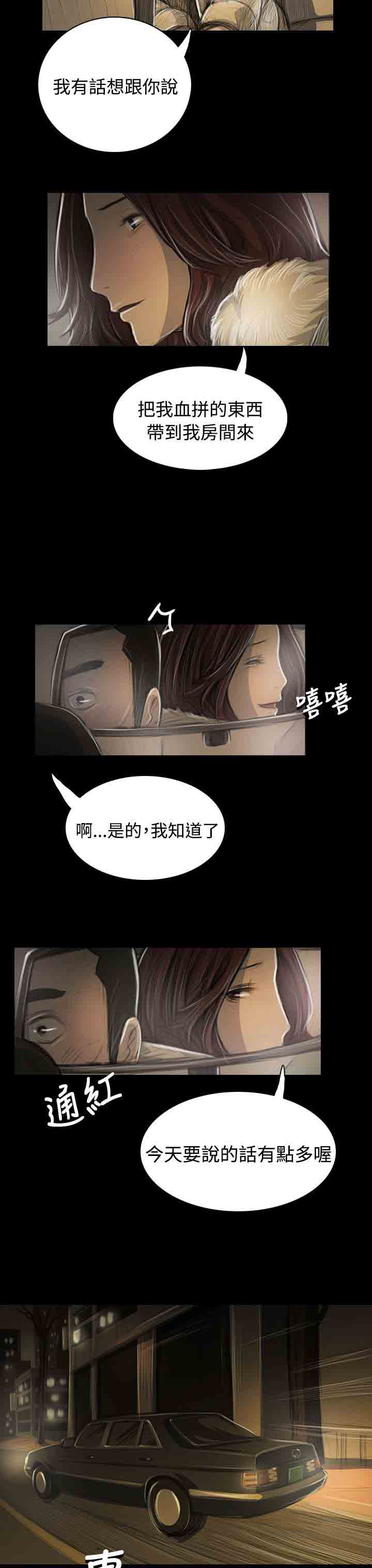 [韩国漫画] 姐姐 剧情,巨乳大奶#[30P]-22