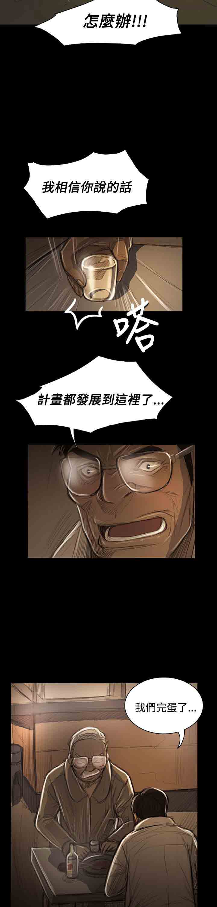[韩国漫画] 姐姐 剧情,巨乳大奶#[30P]-24