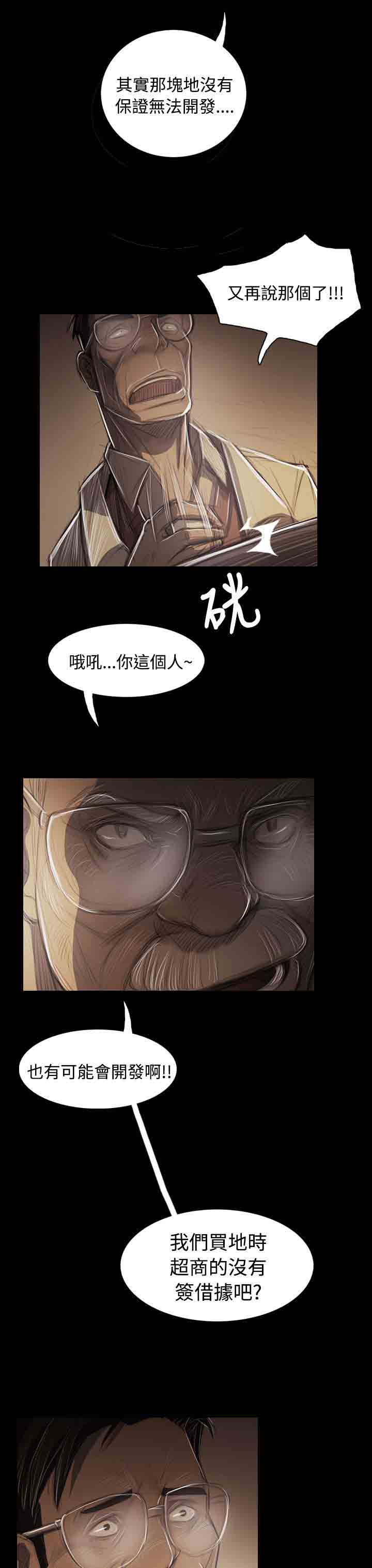 [韩国漫画] 姐姐 剧情,巨乳大奶#[30P]-28