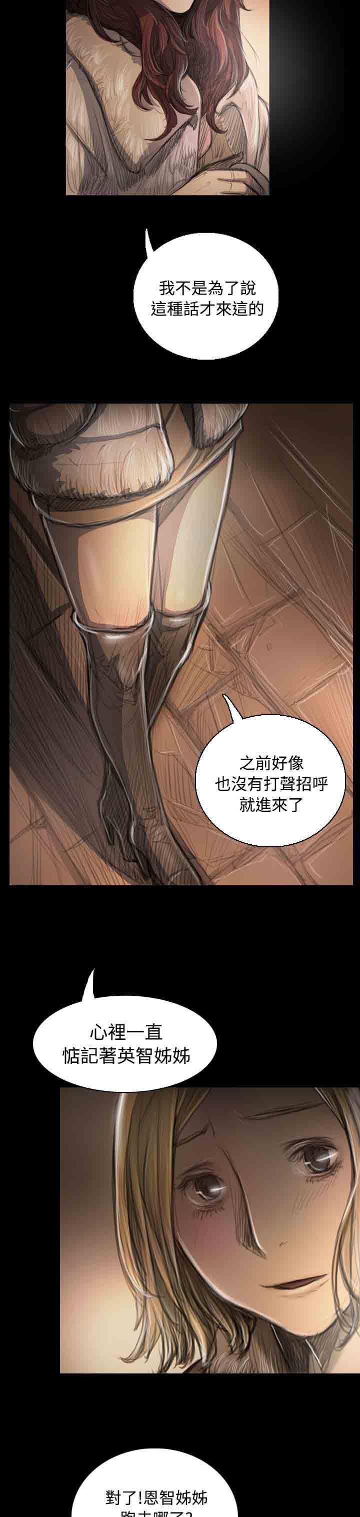 [韩国漫画] 姐姐 剧情,巨乳大奶#[30P]-8