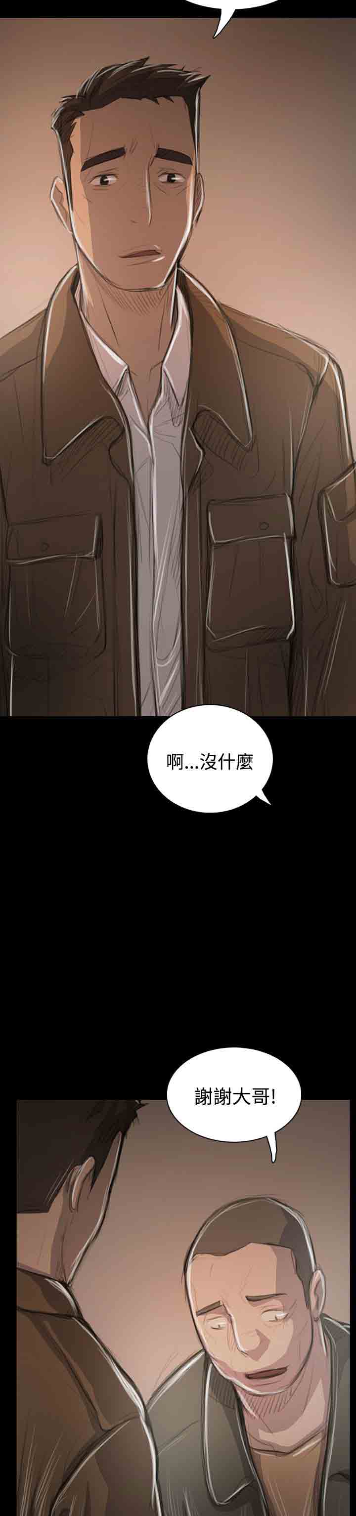 [韩国漫画] 姐姐 剧情,巨乳大奶#[29P]-16