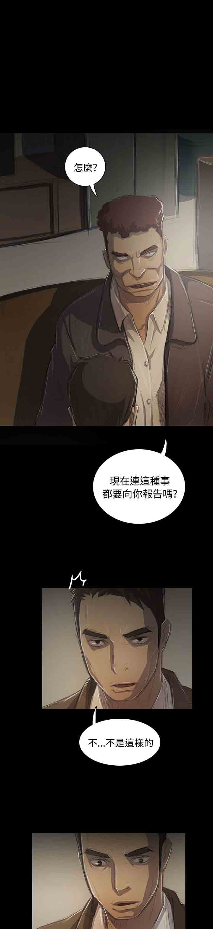 [韩国漫画] 姐姐 剧情,巨乳大奶#[29P]-20