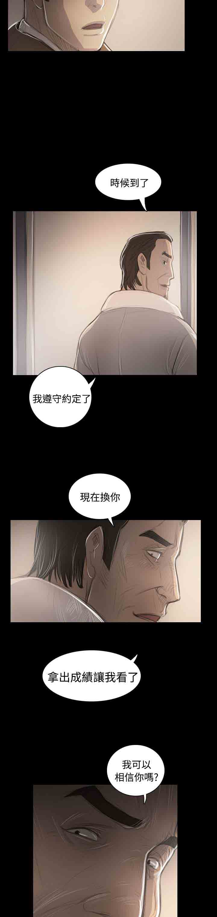 [韩国漫画] 姐姐 剧情,巨乳大奶#[29P]-26