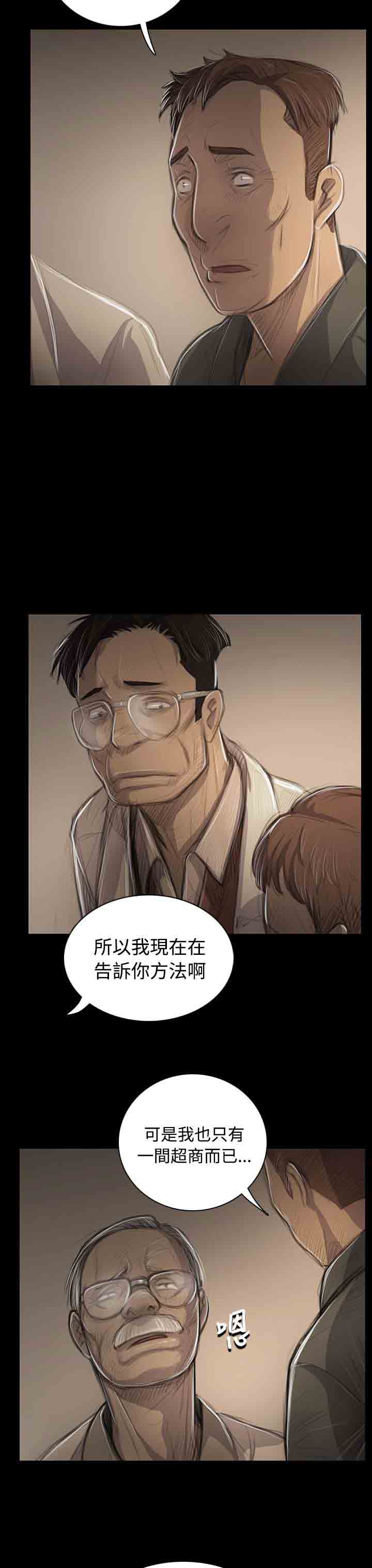 [韩国漫画] 姐姐 剧情,巨乳大奶#[29P]-3