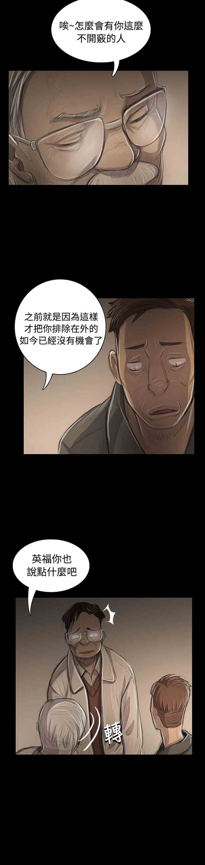 [韩国漫画] 姐姐 剧情,巨乳大奶#[29P]-4