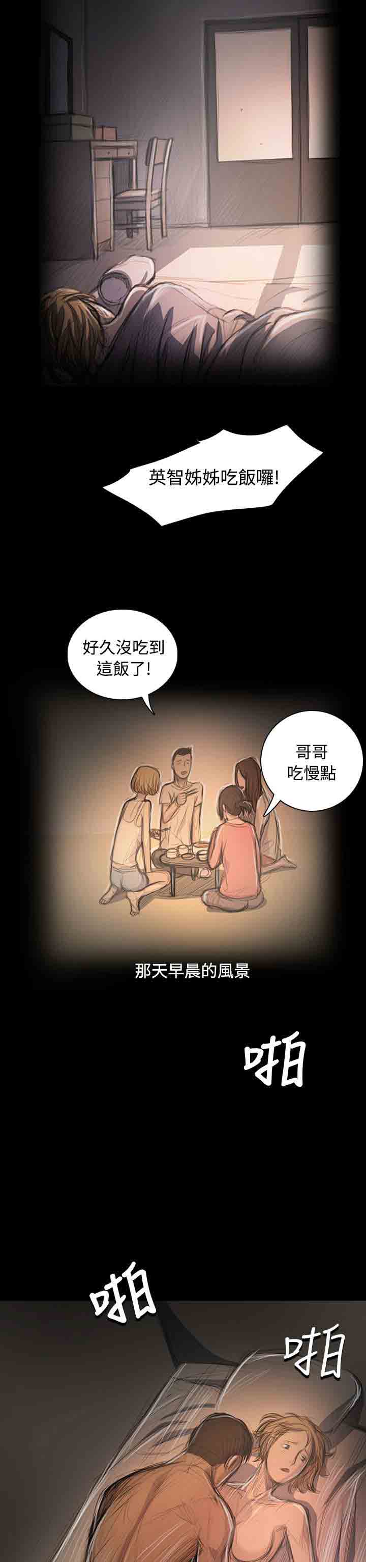 [韩国漫画] 姐姐 剧情,巨乳大奶#[16P]-14