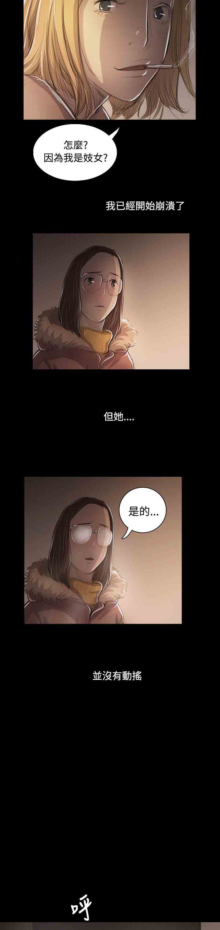 [韩国漫画] 姐姐 剧情,巨乳大奶#[16P]-3