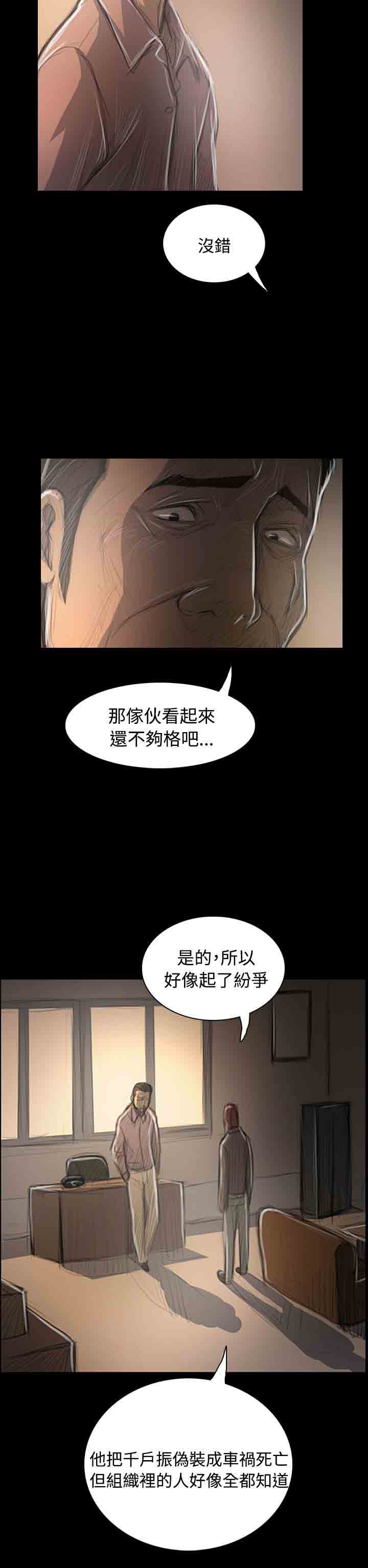 [韩国漫画] 姐姐 剧情,巨乳大奶#[29P]-22