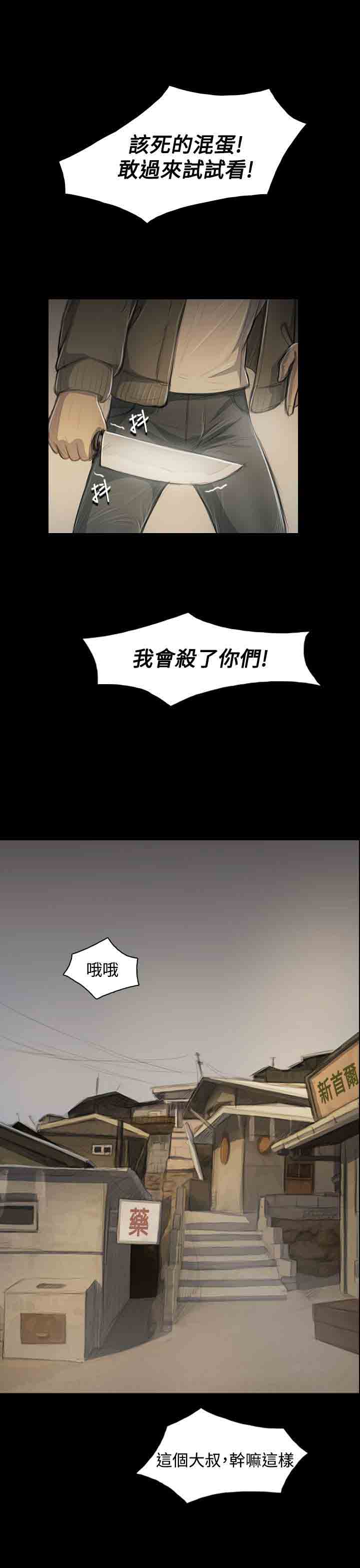 [韩国漫画] 姐姐 剧情,巨乳大奶#[29P]-3