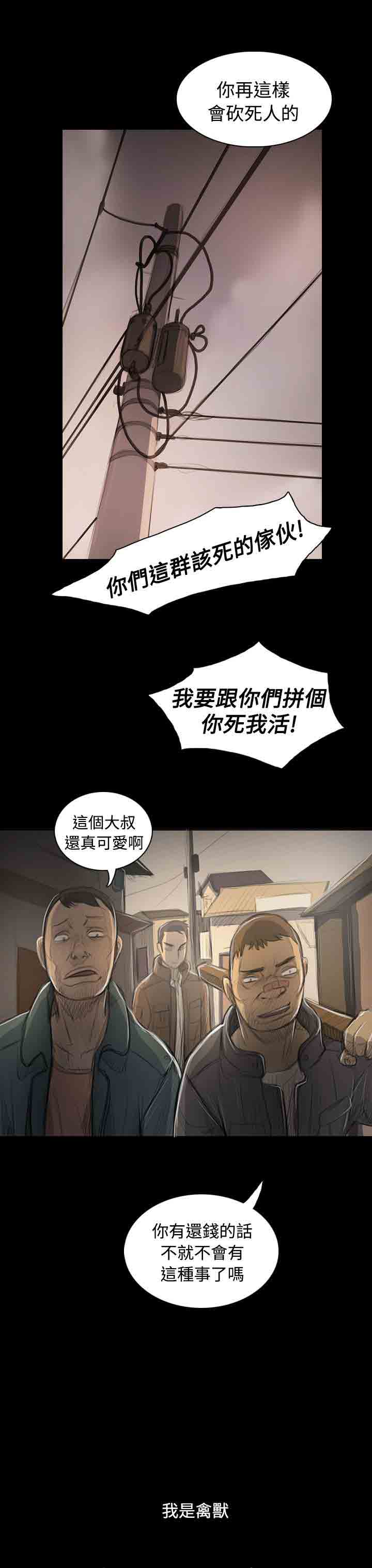 [韩国漫画] 姐姐 剧情,巨乳大奶#[29P]-5