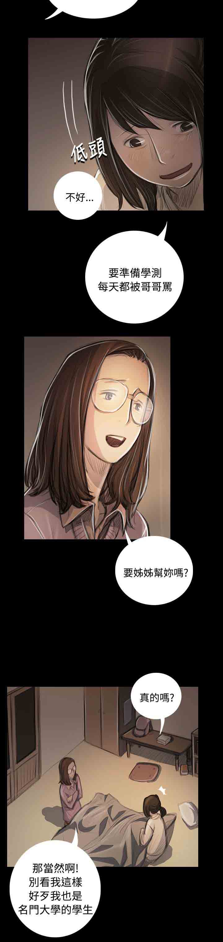 [韩国漫画] 姐姐 剧情,巨乳大奶#[29P]-15