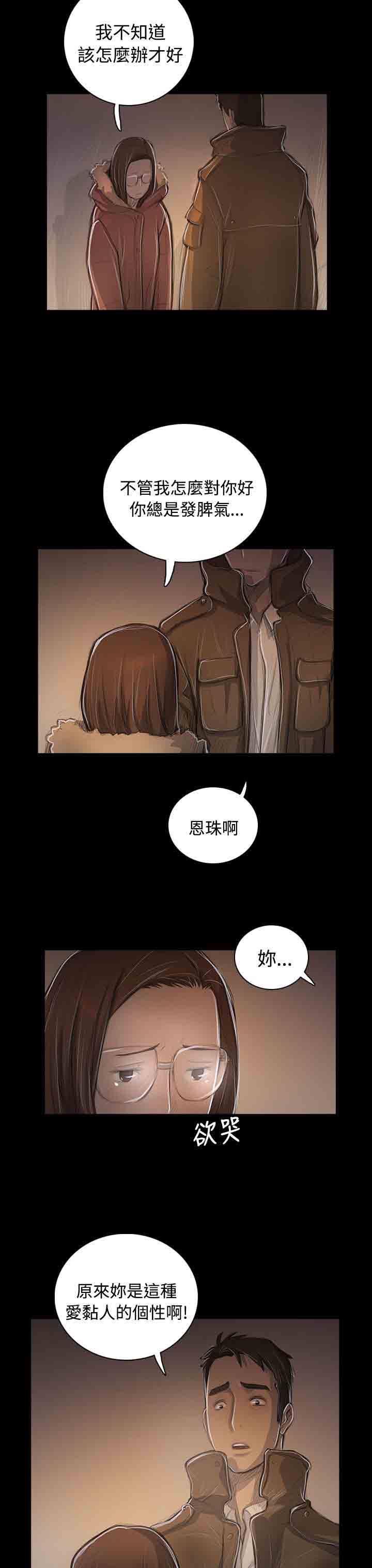 [韩国漫画] 姐姐 剧情,巨乳大奶#[29P]-24