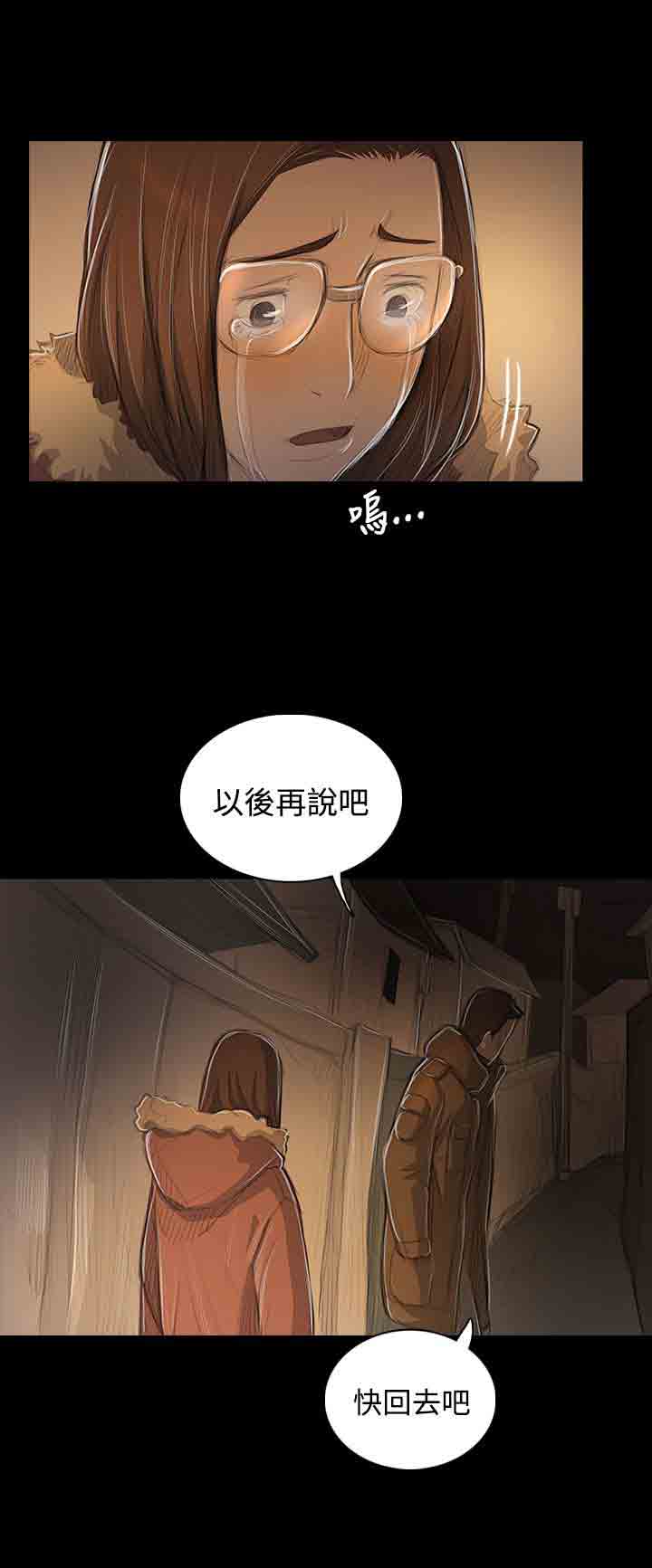[韩国漫画] 姐姐 剧情,巨乳大奶#[29P]-26
