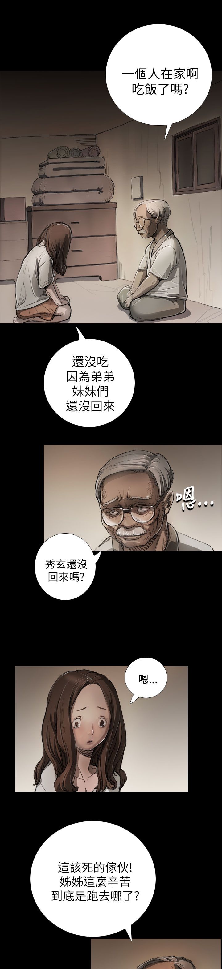 [韩国漫画] 姐姐 剧情,巨乳大奶#[25P]-12