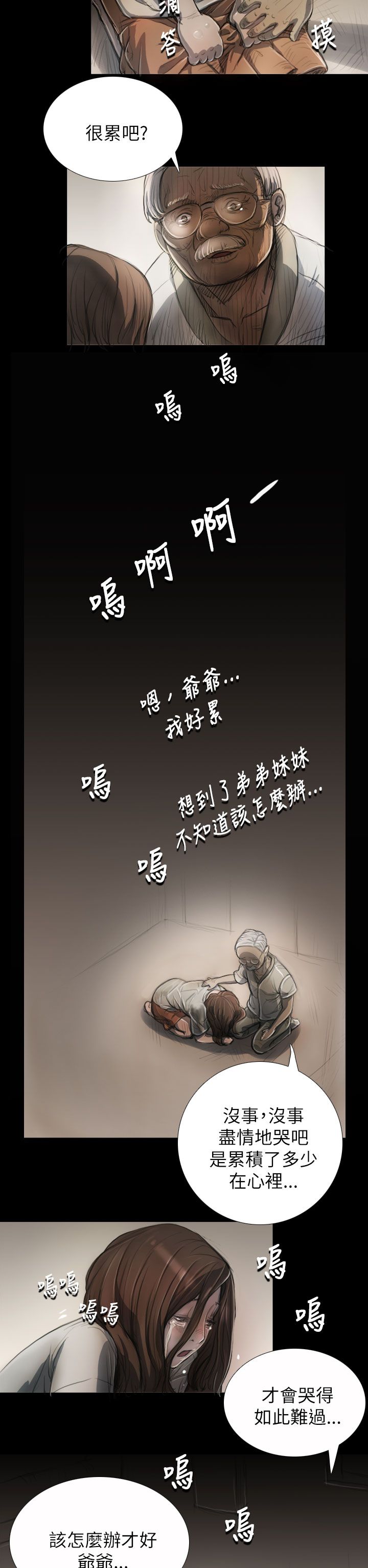 [韩国漫画] 姐姐 剧情,巨乳大奶#[25P]-17