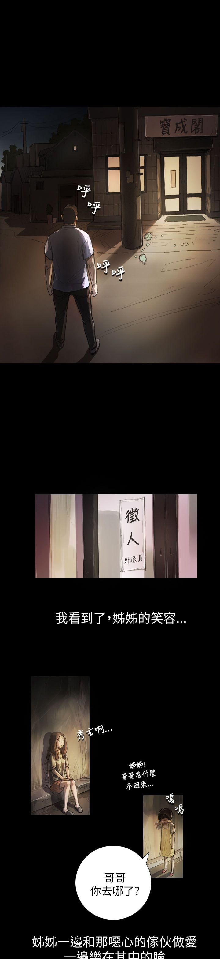 [韩国漫画] 姐姐 剧情,巨乳大奶#[25P]-4