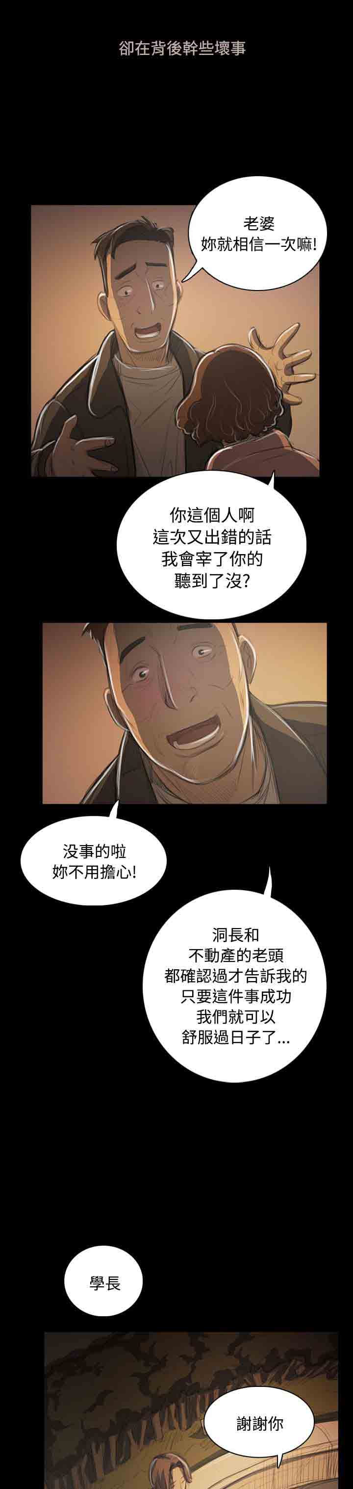 [韩国漫画] 姐姐 剧情,巨乳大奶#[26P]-10