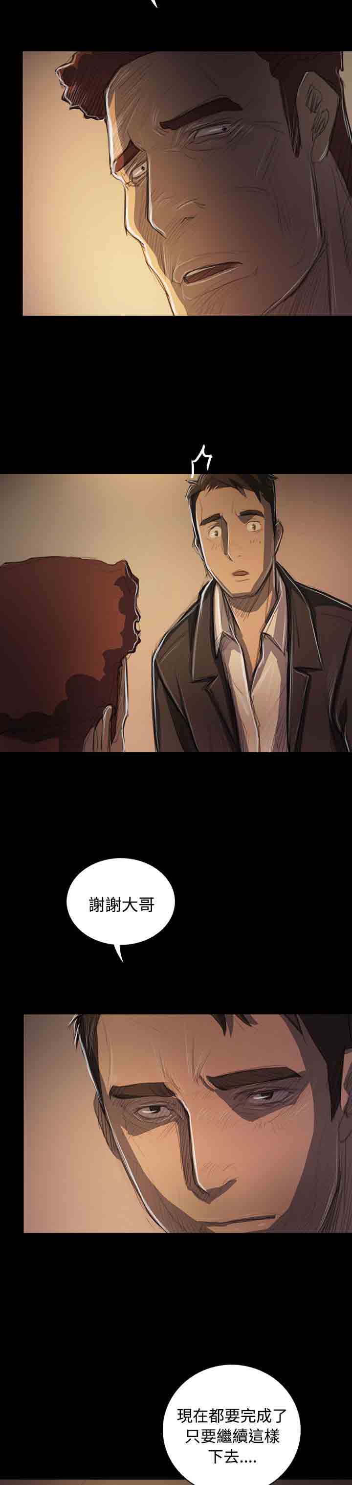 [韩国漫画] 姐姐 剧情,巨乳大奶#[31P]-10