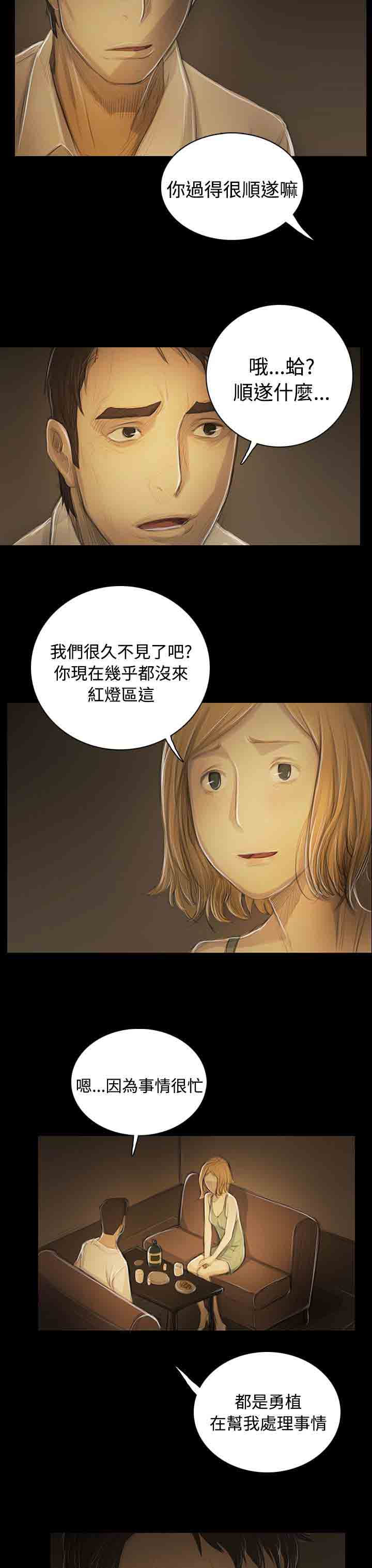 [韩国漫画] 姐姐 剧情,巨乳大奶#[31P]-15