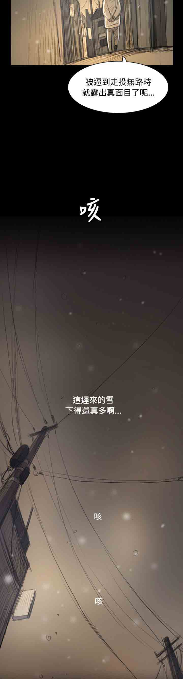 [韩国漫画] 姐姐 剧情,巨乳大奶#[31P]-2