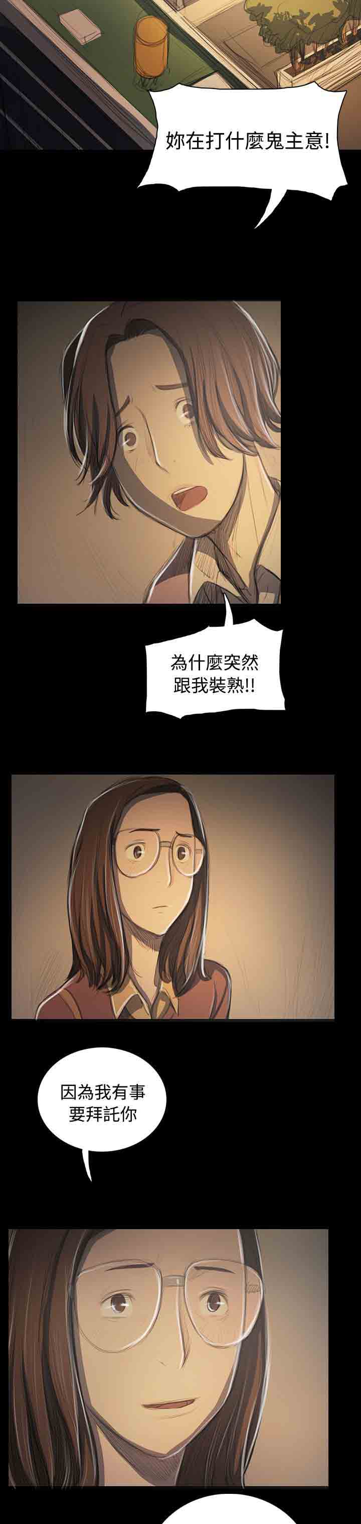 [韩国漫画] 姐姐 剧情,巨乳大奶#[31P]-25