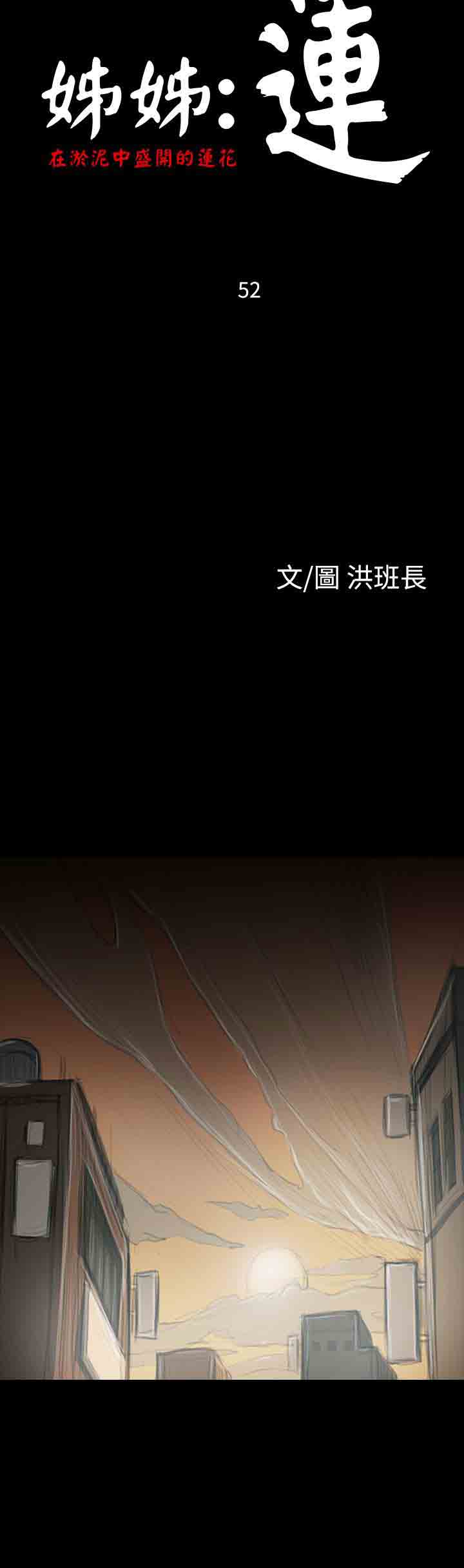 [韩国漫画] 姐姐 剧情,巨乳大奶#[31P]-7