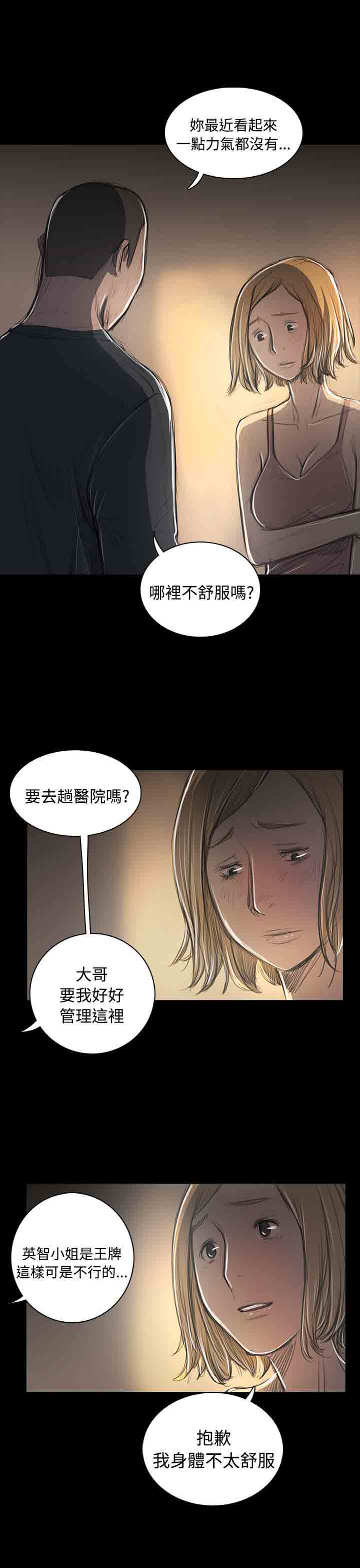 [韩国漫画] 姐姐 剧情,巨乳大奶#[31P]-23