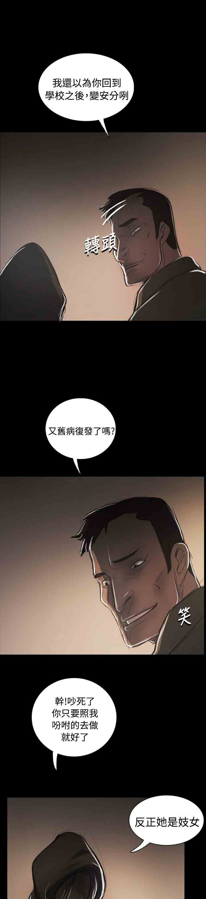 [韩国漫画] 姐姐 剧情,巨乳大奶#[28P]-1
