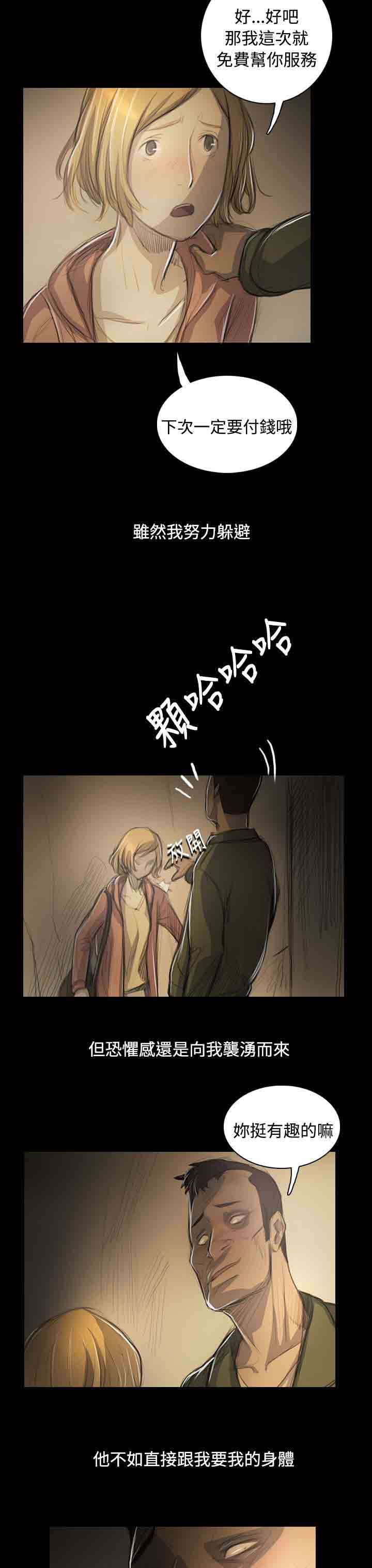[韩国漫画] 姐姐 剧情,巨乳大奶#[28P]-10