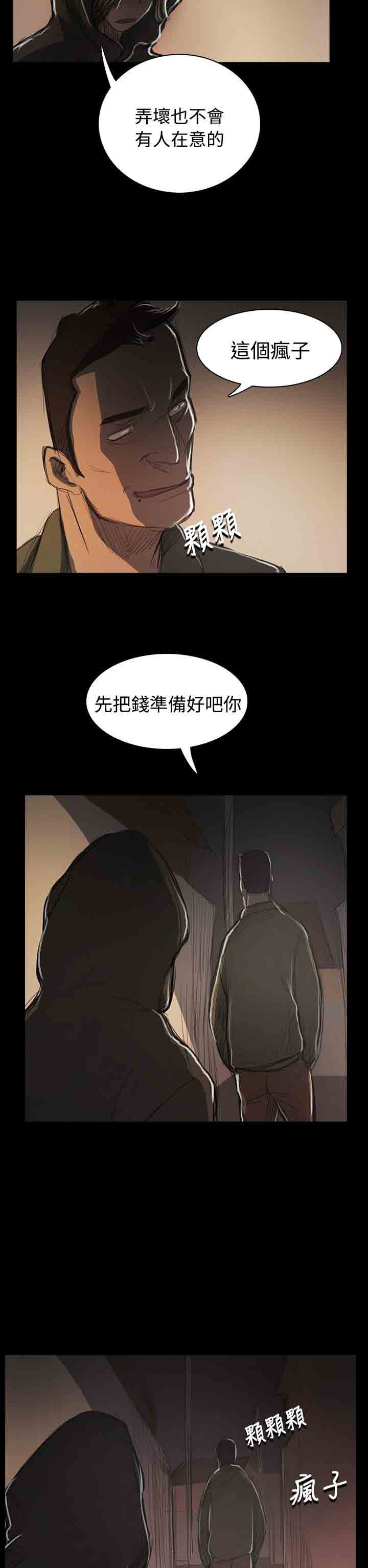 [韩国漫画] 姐姐 剧情,巨乳大奶#[28P]-2