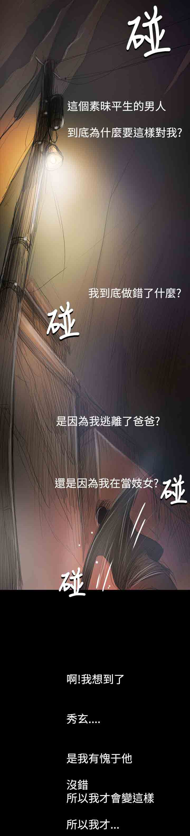 [韩国漫画] 姐姐 剧情,巨乳大奶#[28P]-27