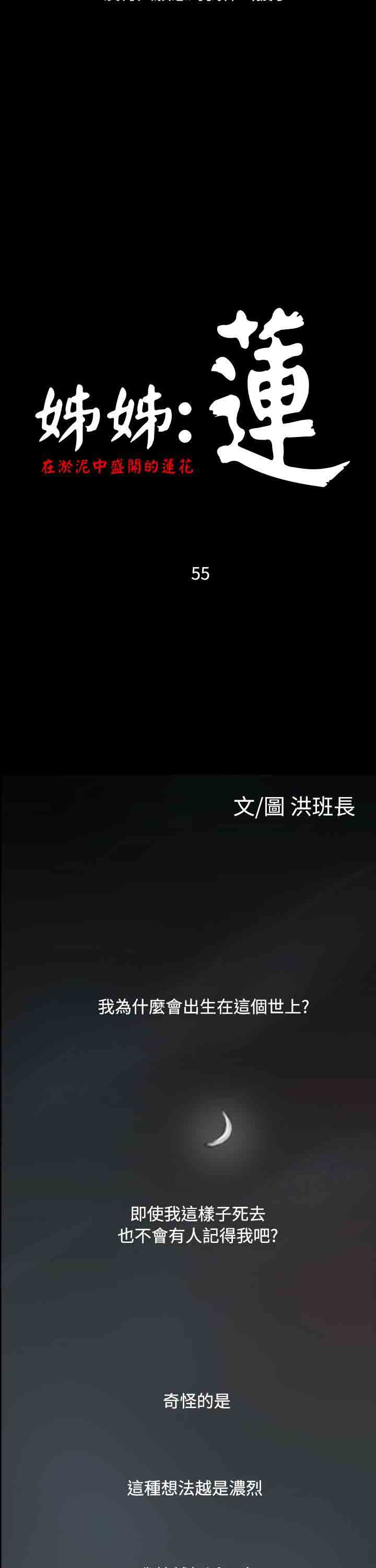 [韩国漫画] 姐姐 剧情,巨乳大奶#[31P]-13