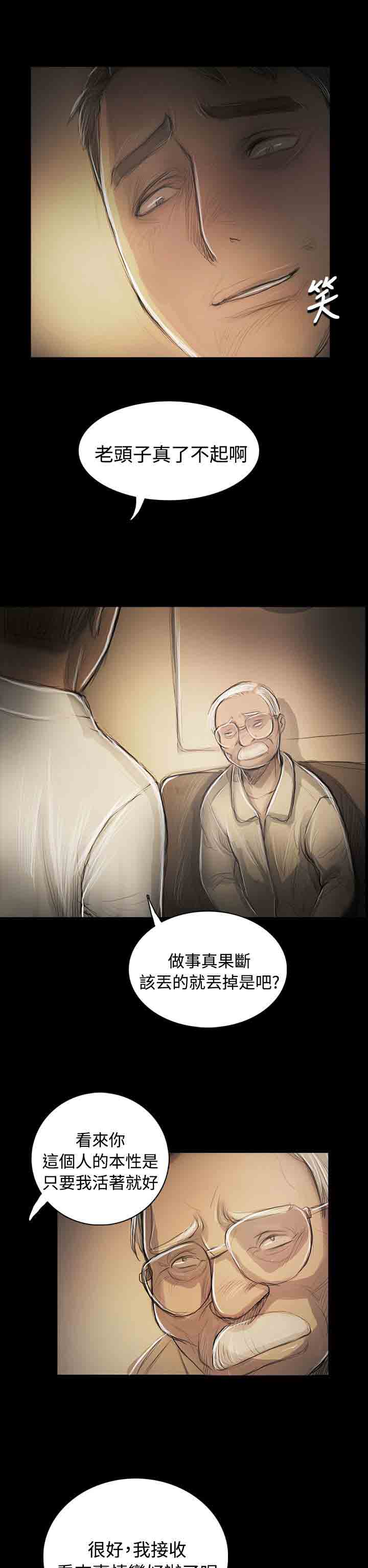 [韩国漫画] 姐姐 剧情,巨乳大奶#[31P]-25