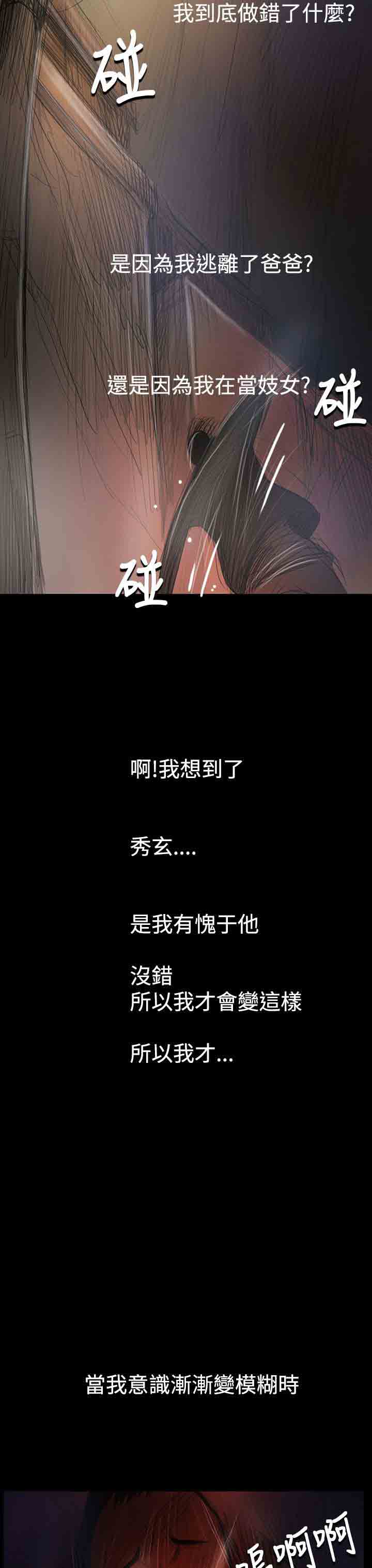 [韩国漫画] 姐姐 剧情,巨乳大奶#[31P]-3
