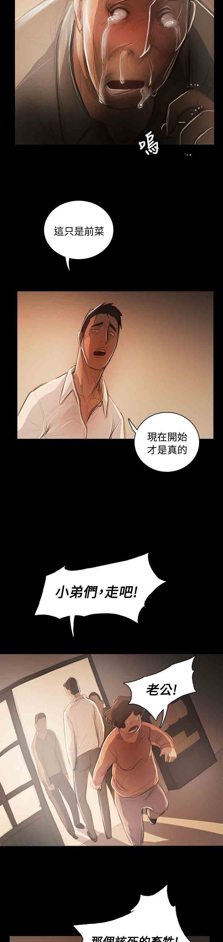 [韩国漫画] 姐姐 剧情,巨乳大奶#[26P]-14