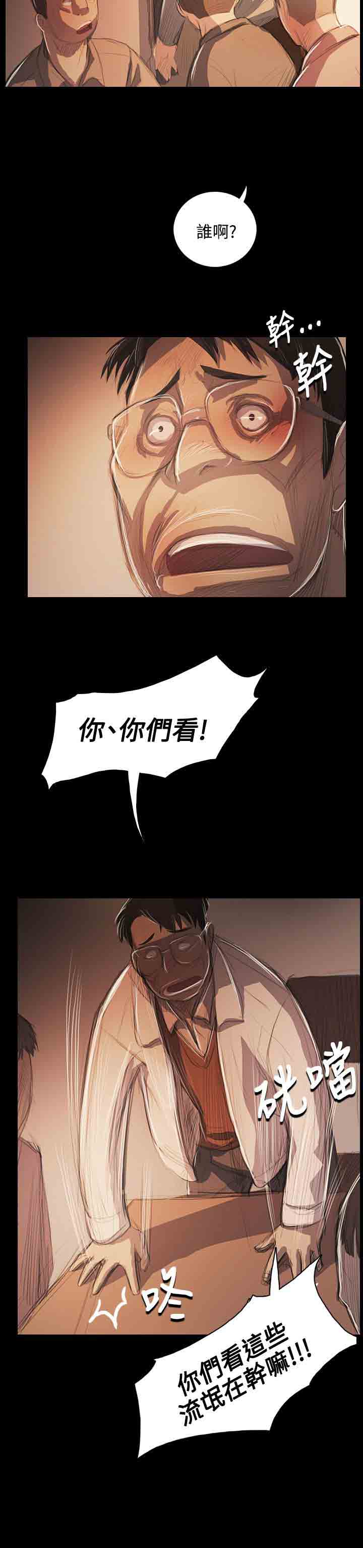 [韩国漫画] 姐姐 剧情,巨乳大奶#[26P]-23
