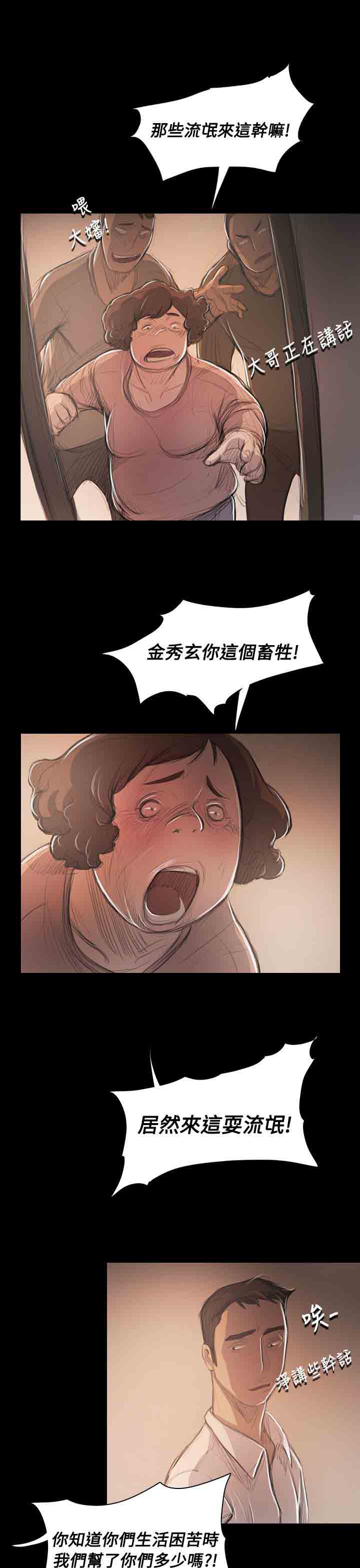 [韩国漫画] 姐姐 剧情,巨乳大奶#[26P]-8