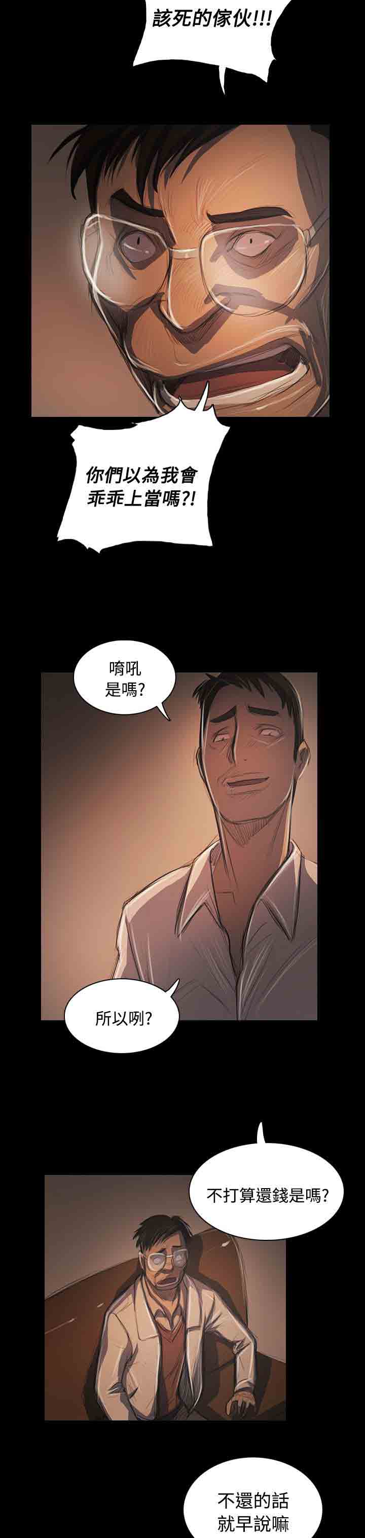 [韩国漫画] 姐姐 剧情,巨乳大奶#[15P]-8