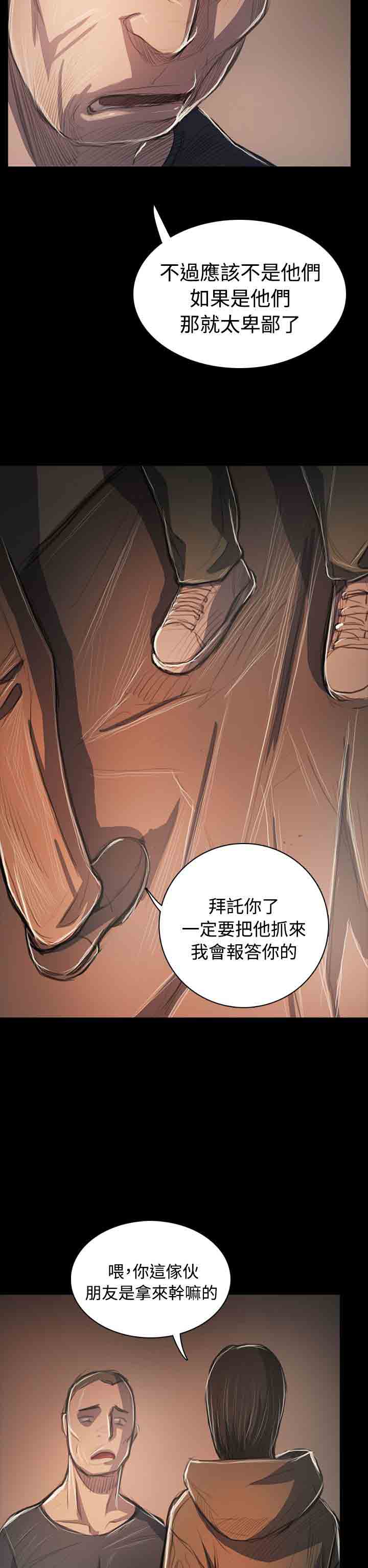 [韩国漫画] 姐姐 剧情,巨乳大奶#[14P]-4