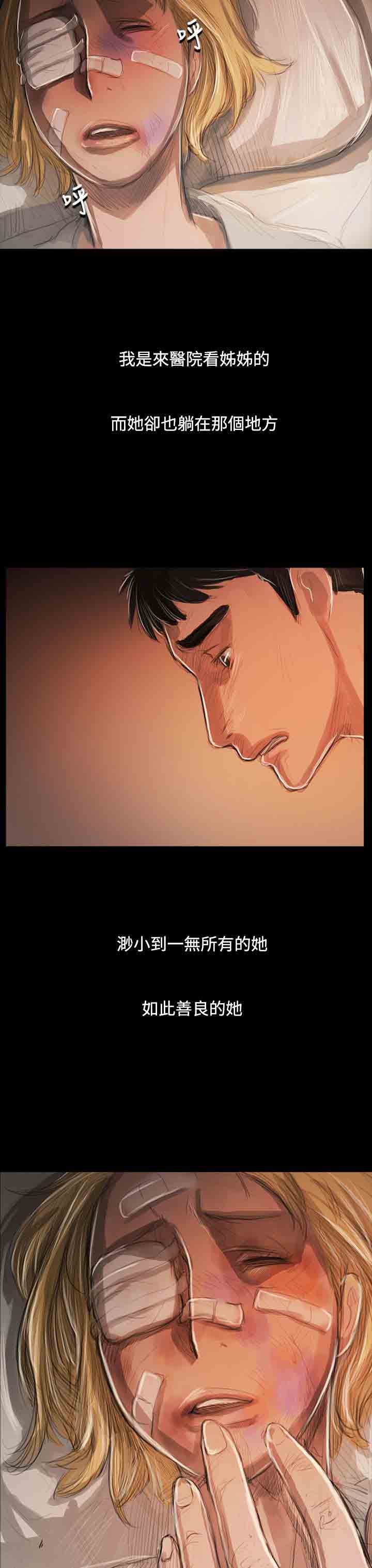 [韩国漫画] 姐姐 剧情,巨乳大奶#[31P]-11