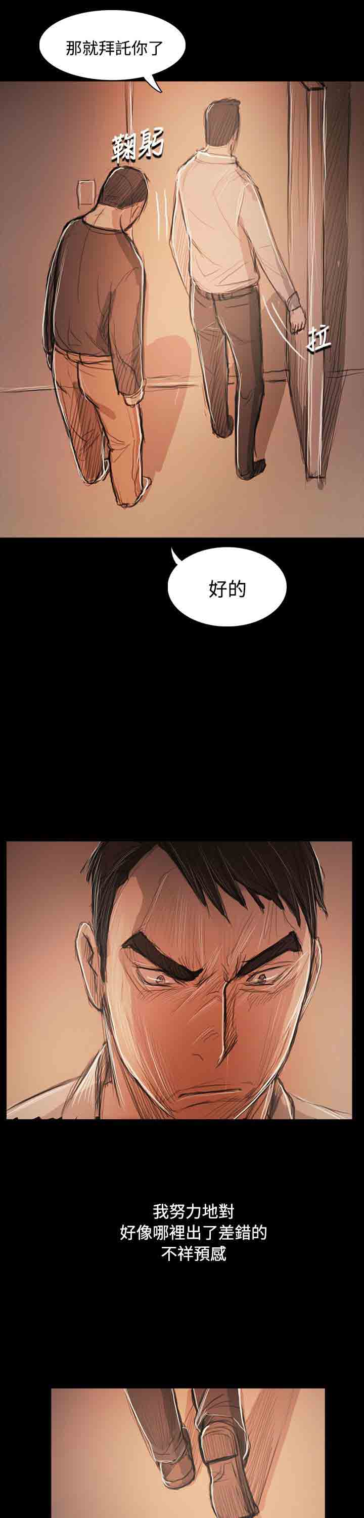 [韩国漫画] 姐姐 剧情,巨乳大奶#[31P]-17