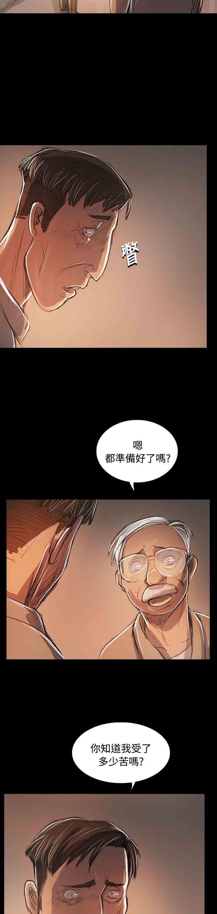 [韩国漫画] 姐姐 剧情,巨乳大奶#[31P]-21