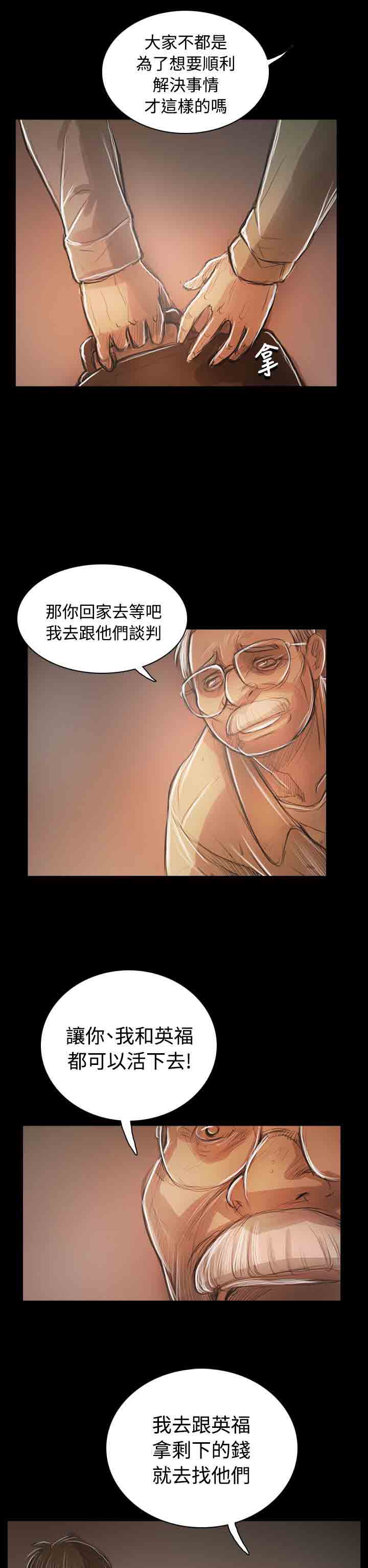 [韩国漫画] 姐姐 剧情,巨乳大奶#[31P]-24