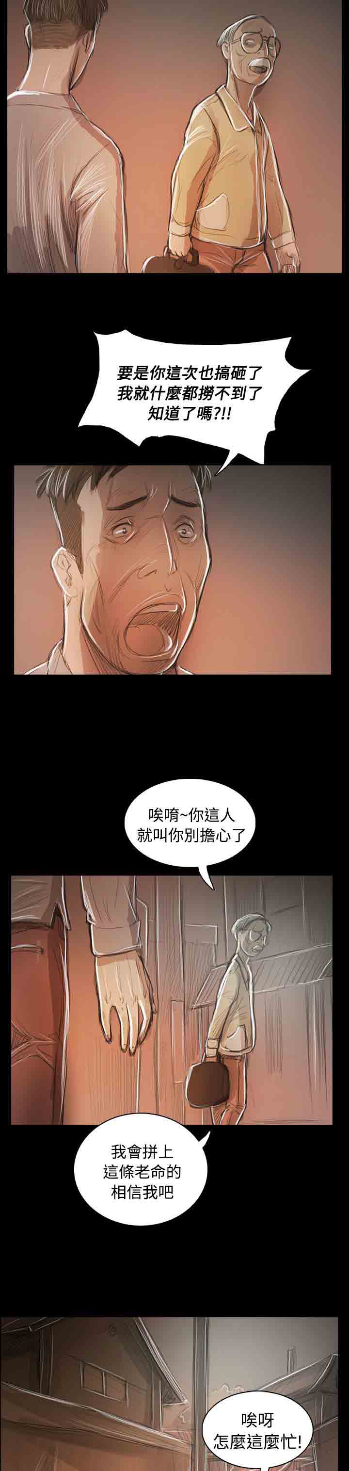 [韩国漫画] 姐姐 剧情,巨乳大奶#[31P]-25
